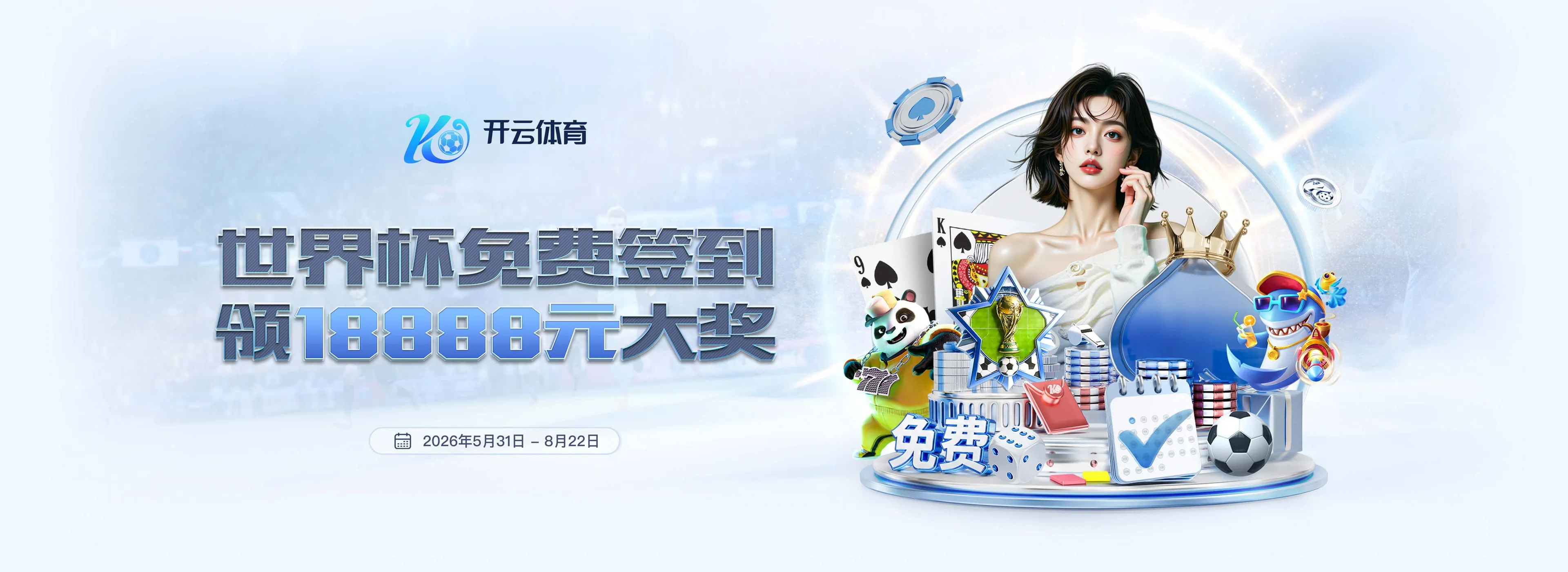 中欧体育赛事服务图3